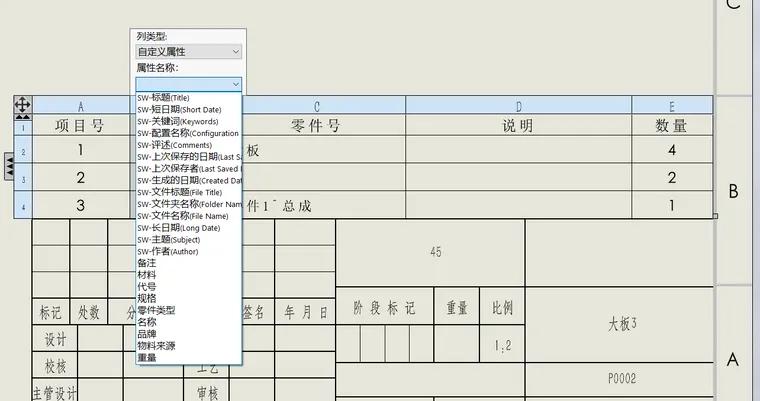 sw崩溃了怎么找回文件